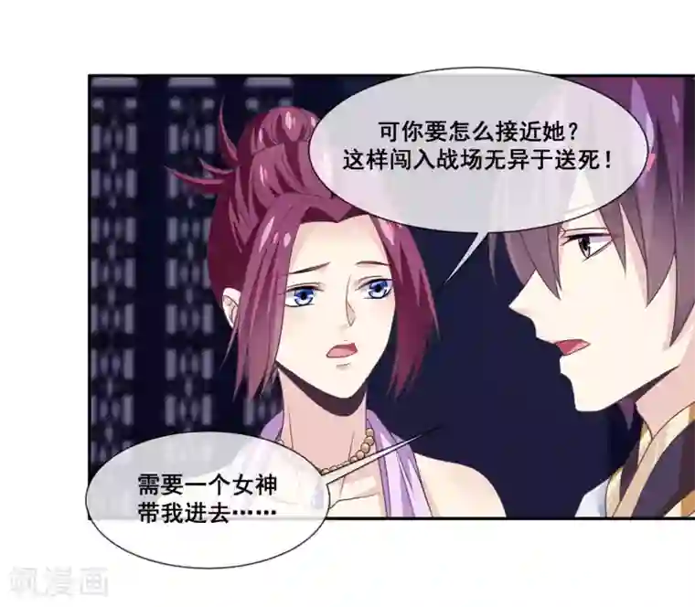 我是玉皇大帝第2季第16话 婉儿再次黑堕化