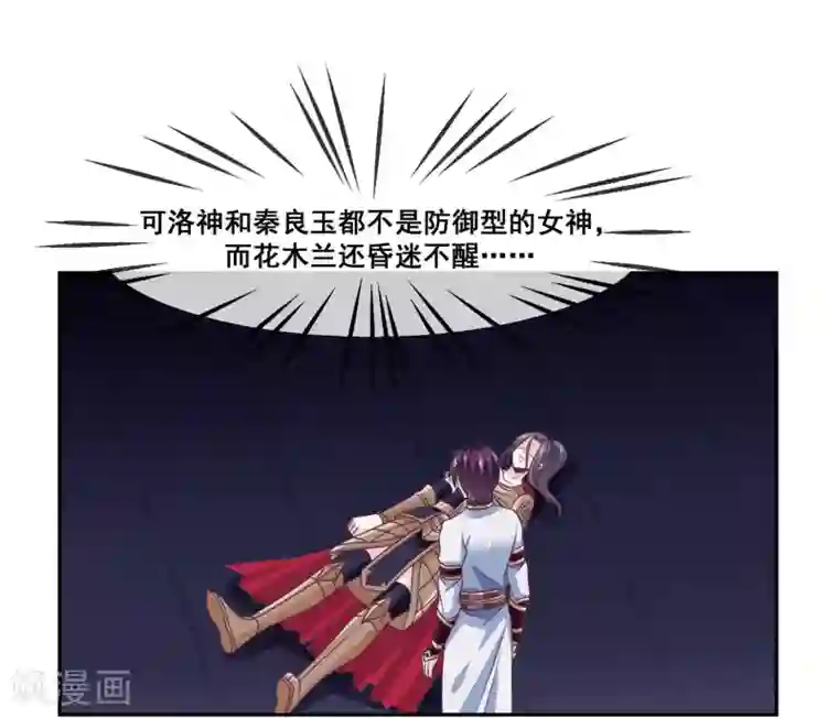 我是玉皇大帝第2季第16话 婉儿再次黑堕化