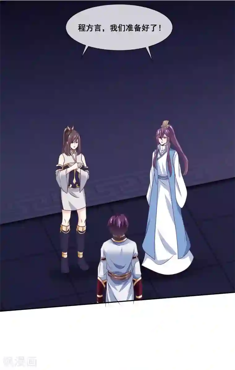 我是玉皇大帝第2季第16话 婉儿再次黑堕化