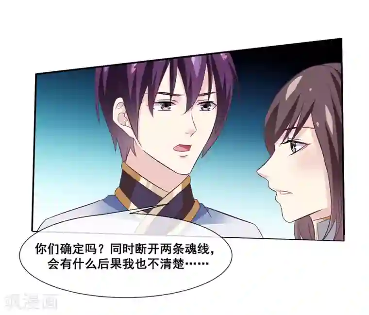 我是玉皇大帝第2季第16话 婉儿再次黑堕化