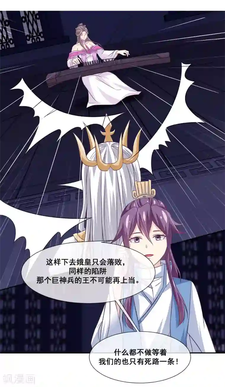 我是玉皇大帝第2季第16话 婉儿再次黑堕化