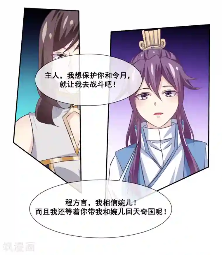 我是玉皇大帝第2季第16话 婉儿再次黑堕化