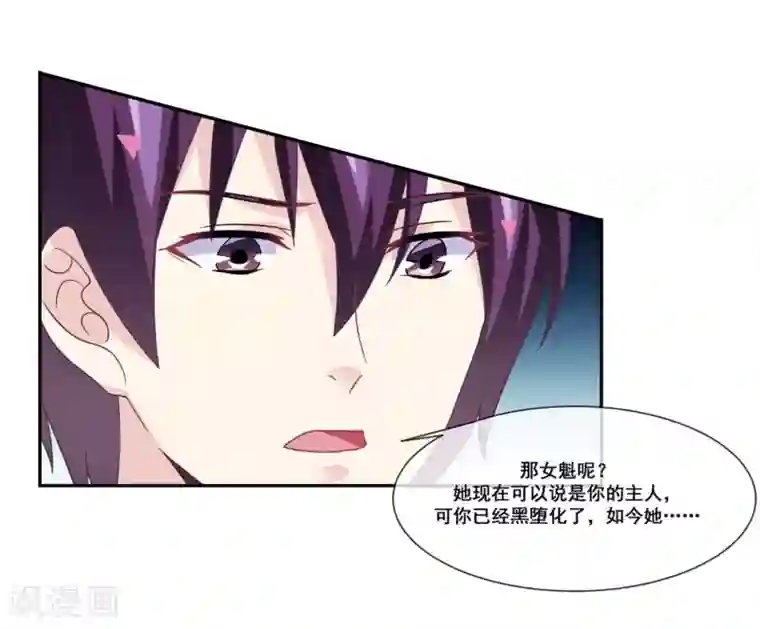 我是玉皇大帝第2季第17话 黑化女神联手！