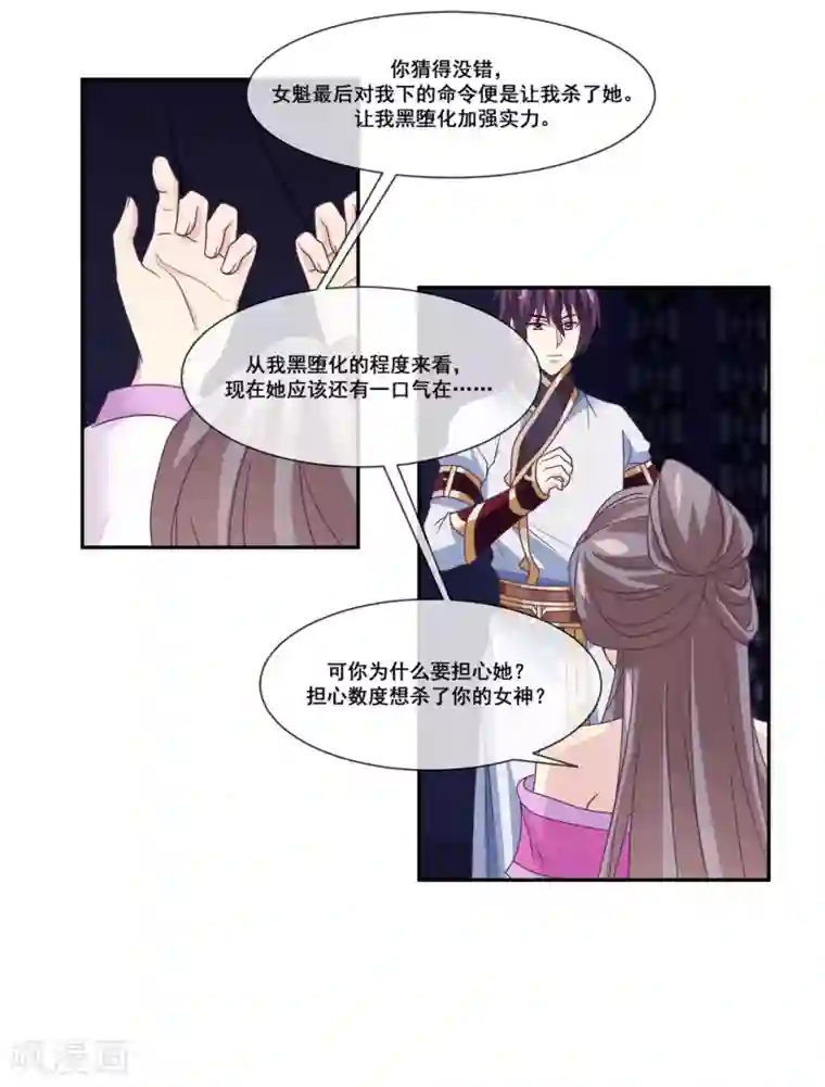 我是玉皇大帝第2季第17话 黑化女神联手！
