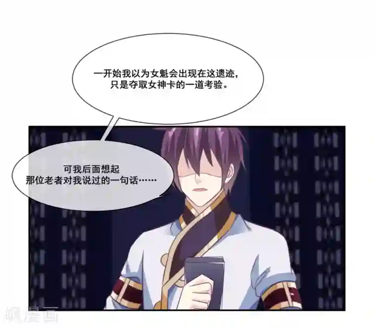 我是玉皇大帝第2季第17话 黑化女神联手！