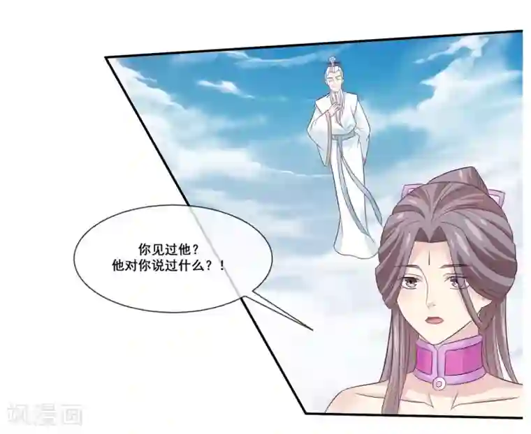 我是玉皇大帝第2季第17话 黑化女神联手！