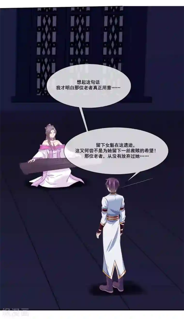 我是玉皇大帝第2季第17话 黑化女神联手！