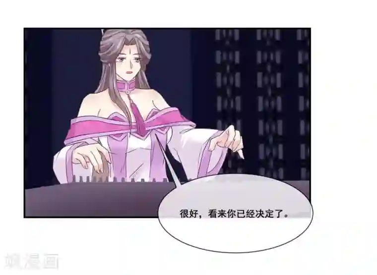 我是玉皇大帝第2季第17话 黑化女神联手！