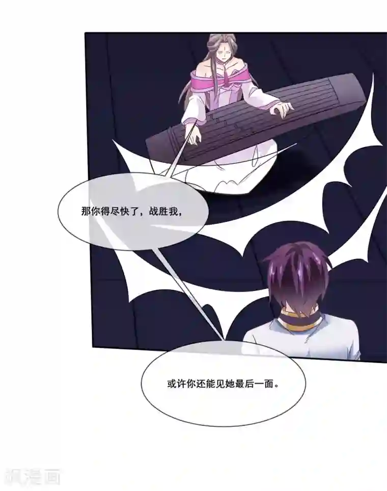 我是玉皇大帝第2季第17话 黑化女神联手！