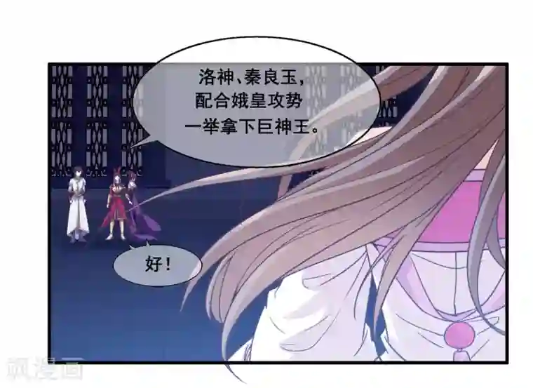 我是玉皇大帝第2季第17话 黑化女神联手！