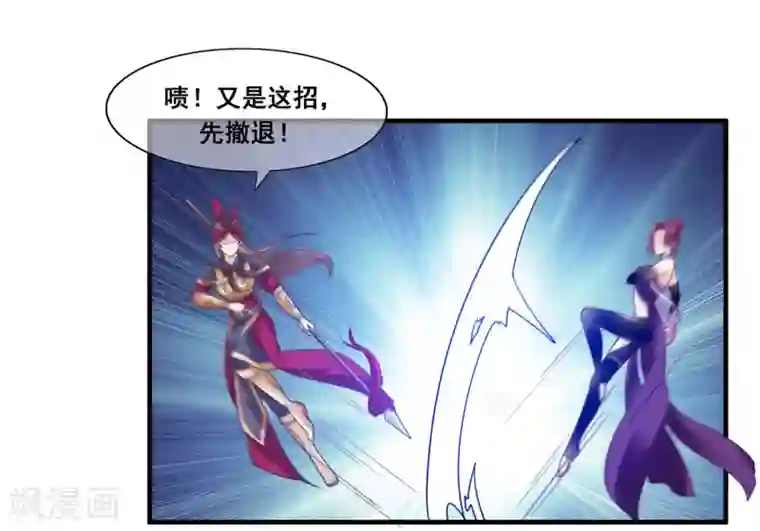 我是玉皇大帝第2季第17话 黑化女神联手！