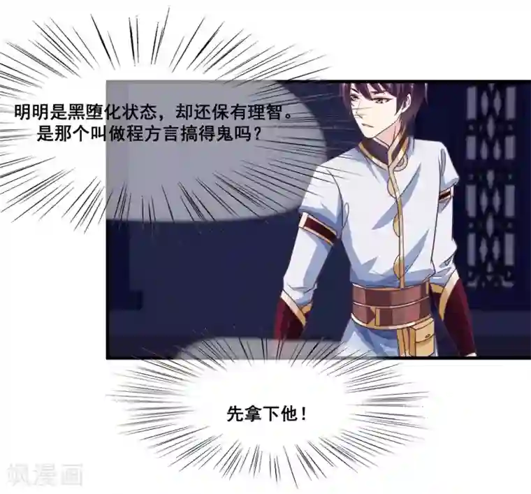 我是玉皇大帝第2季第17话 黑化女神联手！