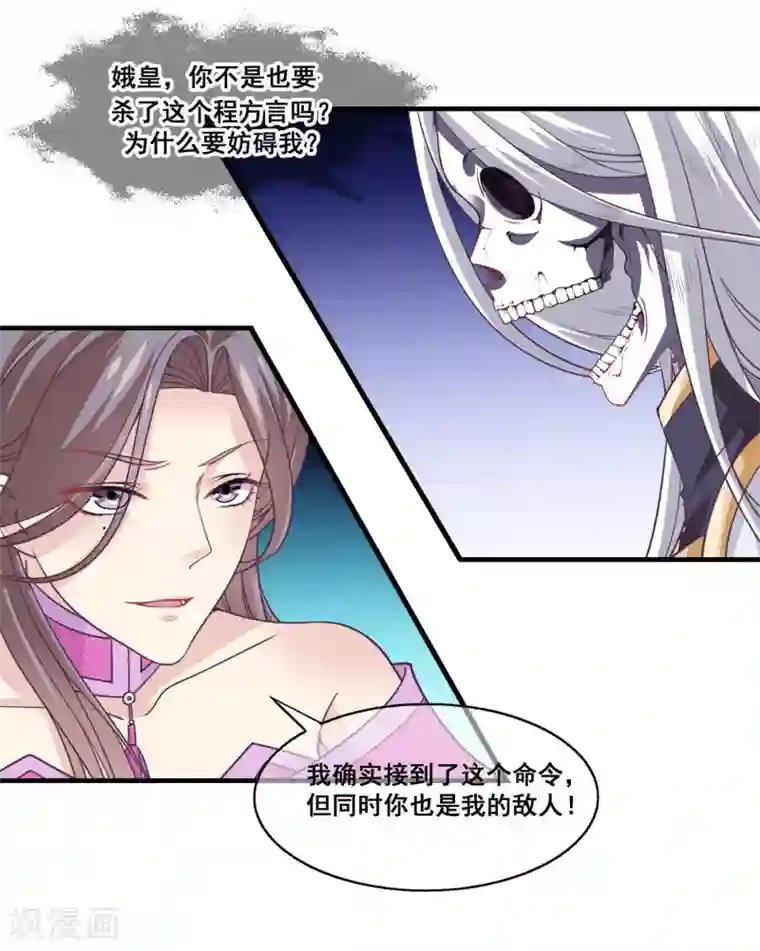 我是玉皇大帝第2季第17话 黑化女神联手！