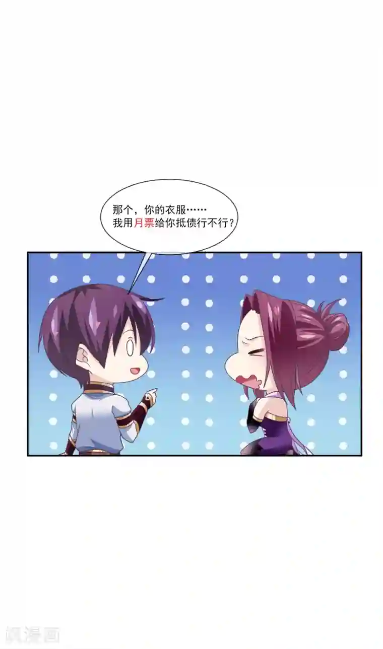 我是玉皇大帝第2季第17话 黑化女神联手！