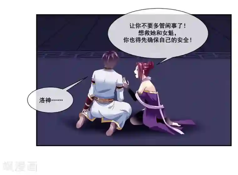 我是玉皇大帝第2季第17话 黑化女神联手！