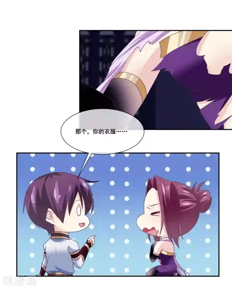 我是玉皇大帝第2季第17话 黑化女神联手！