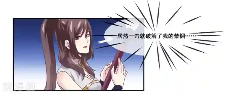 我是玉皇大帝第2季第17话 黑化女神联手！