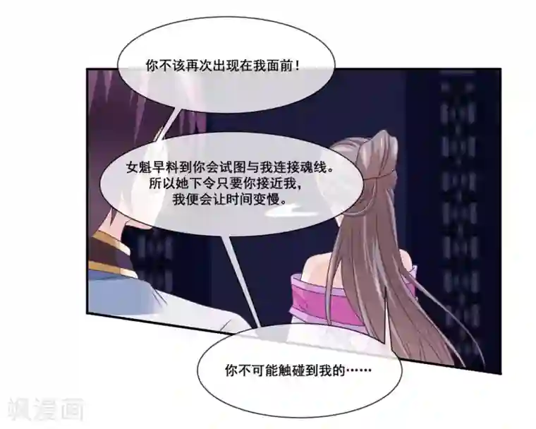 我是玉皇大帝第2季第17话 黑化女神联手！