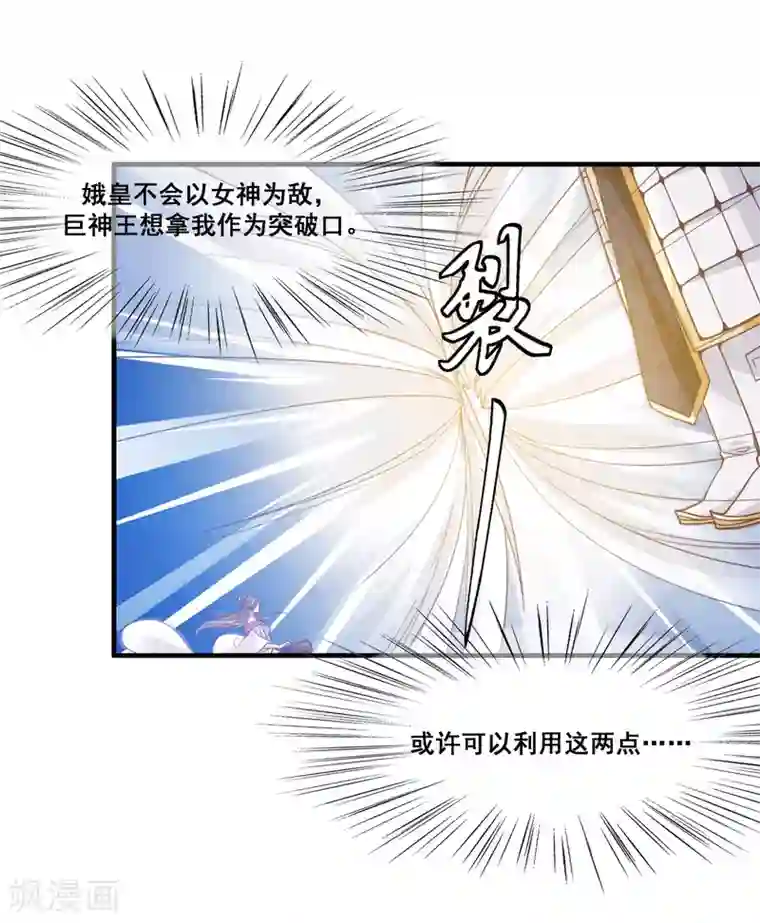 我是玉皇大帝第2季第18话 破局的方法！