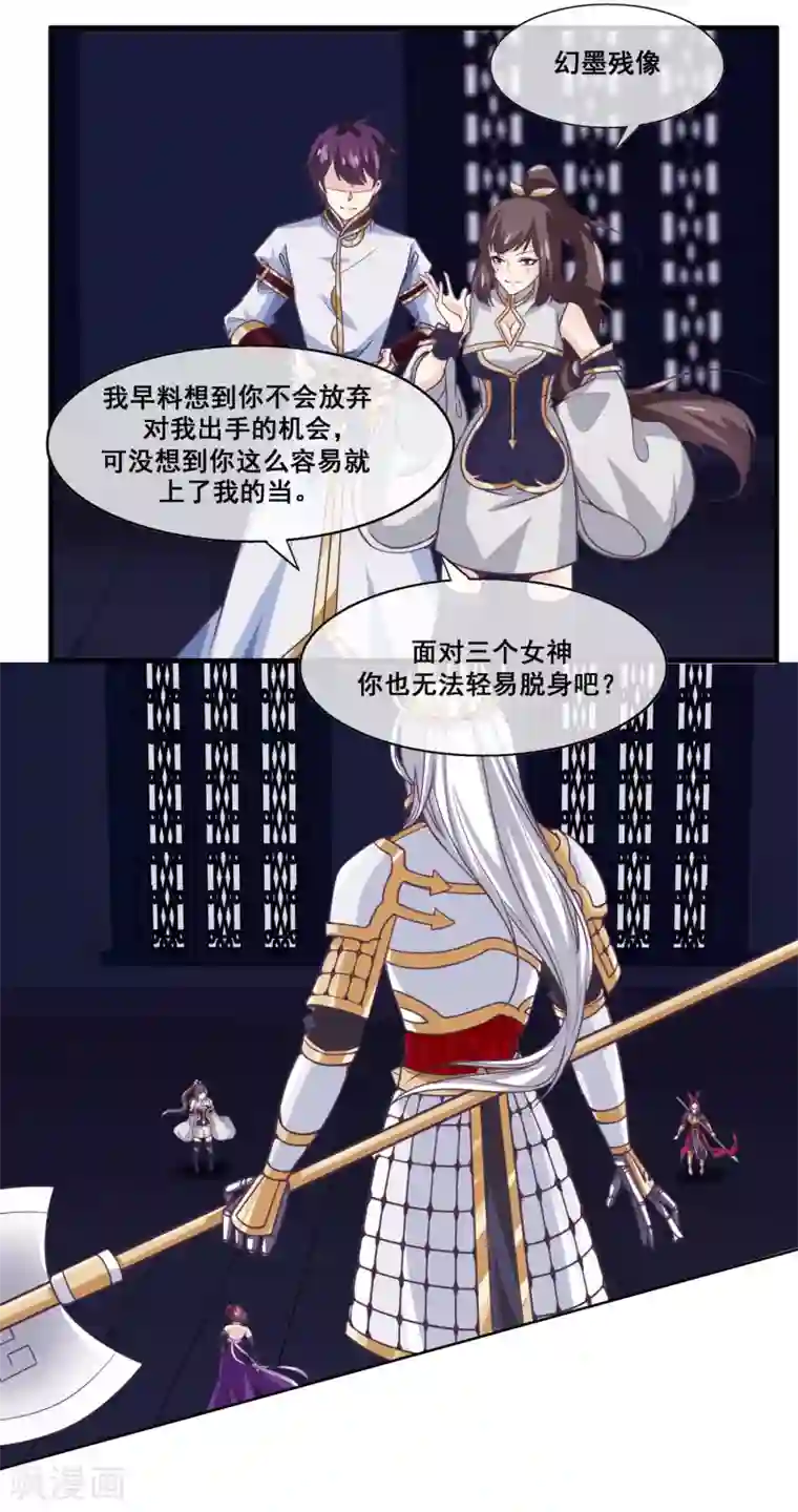 我是玉皇大帝第2季第18话 破局的方法！