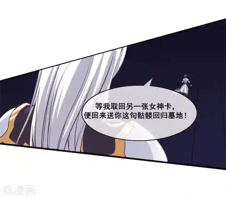 我是玉皇大帝第2季第18话 破局的方法！