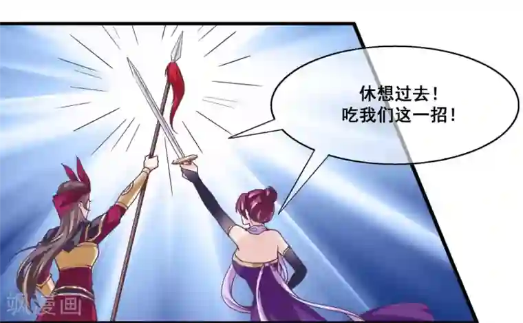 我是玉皇大帝第2季第18话 破局的方法！