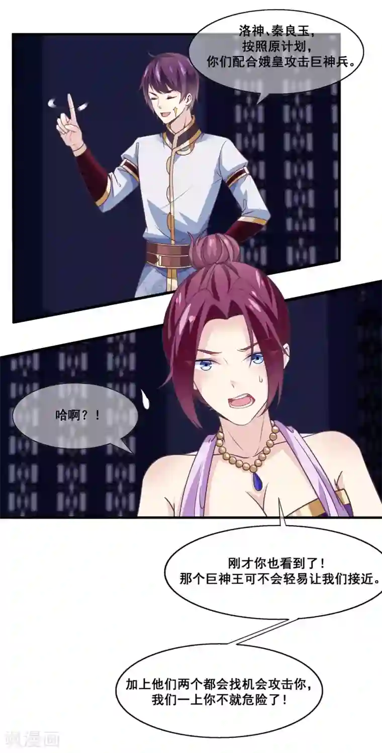 我是玉皇大帝第2季第18话 破局的方法！