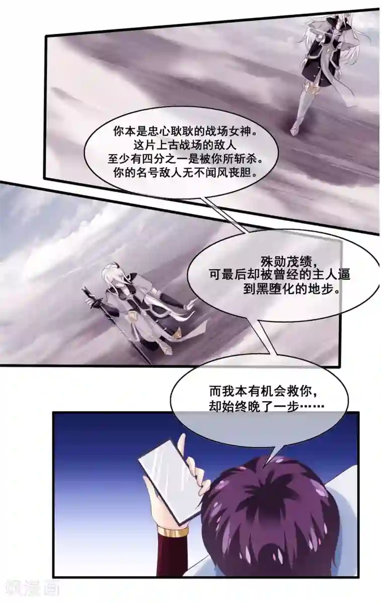 我是玉皇大帝第2季第18话 破局的方法！