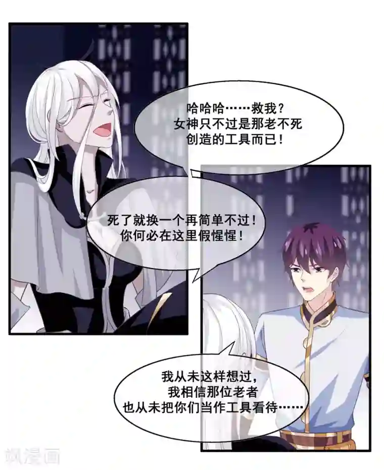 我是玉皇大帝第2季第18话 破局的方法！