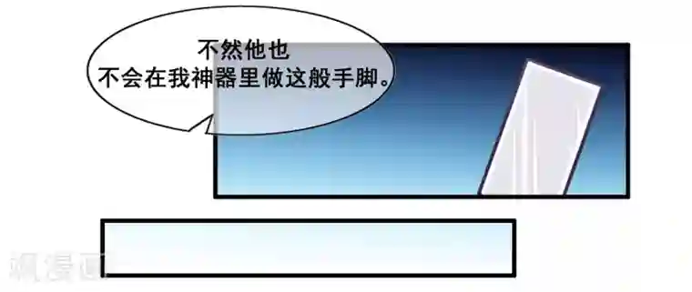 我是玉皇大帝第2季第18话 破局的方法！