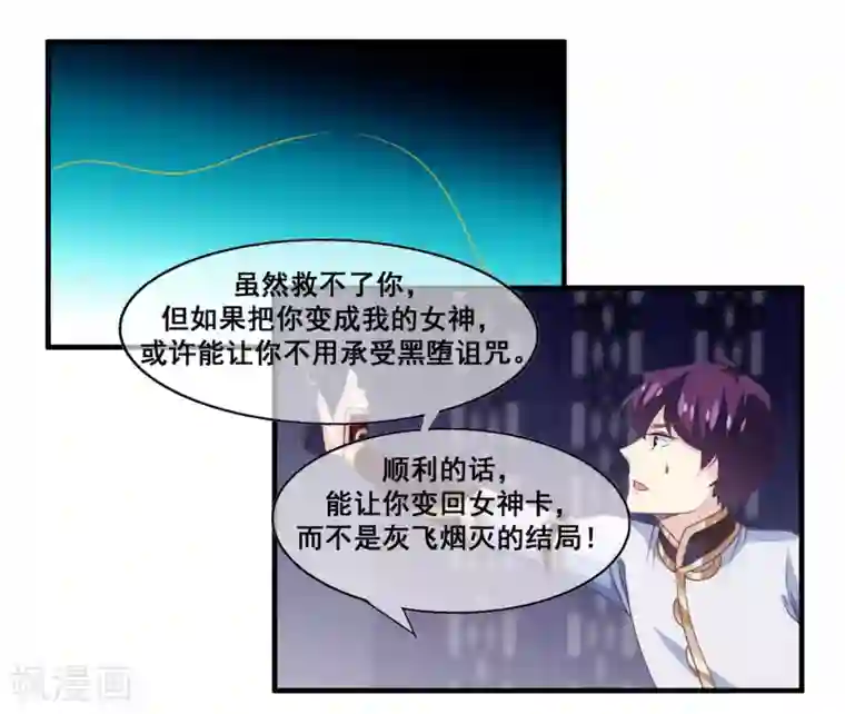 我是玉皇大帝第2季第18话 破局的方法！