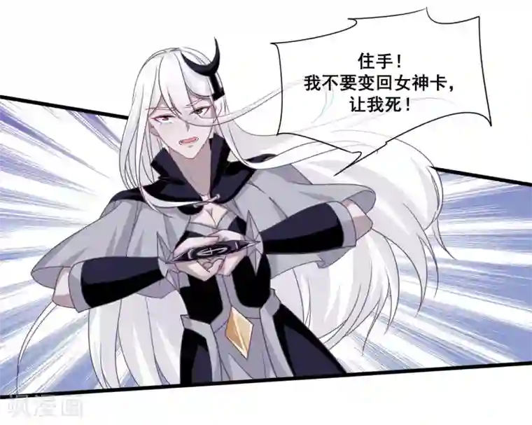 我是玉皇大帝第2季第18话 破局的方法！