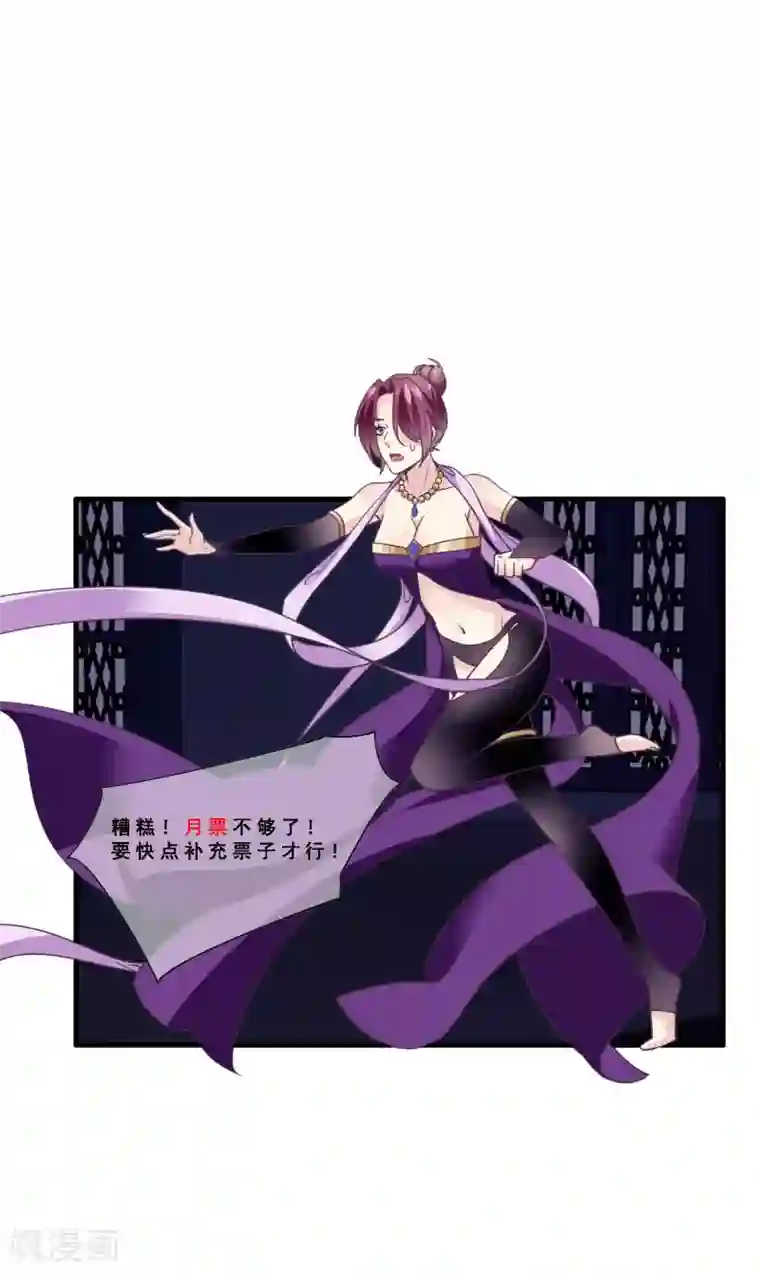 我是玉皇大帝第2季第18话 破局的方法！