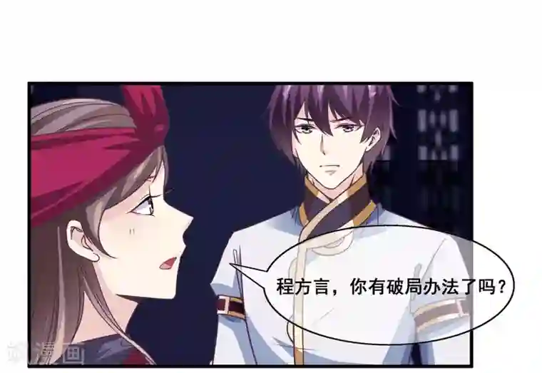 我是玉皇大帝第2季第18话 破局的方法！