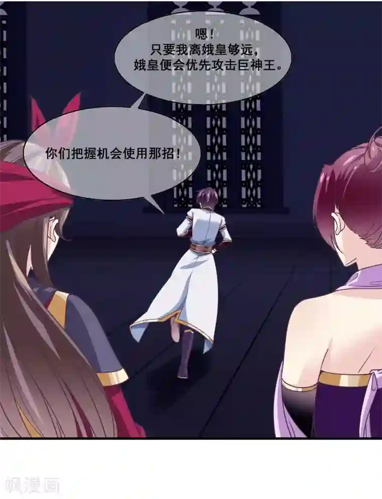 我是玉皇大帝第2季第18话 破局的方法！