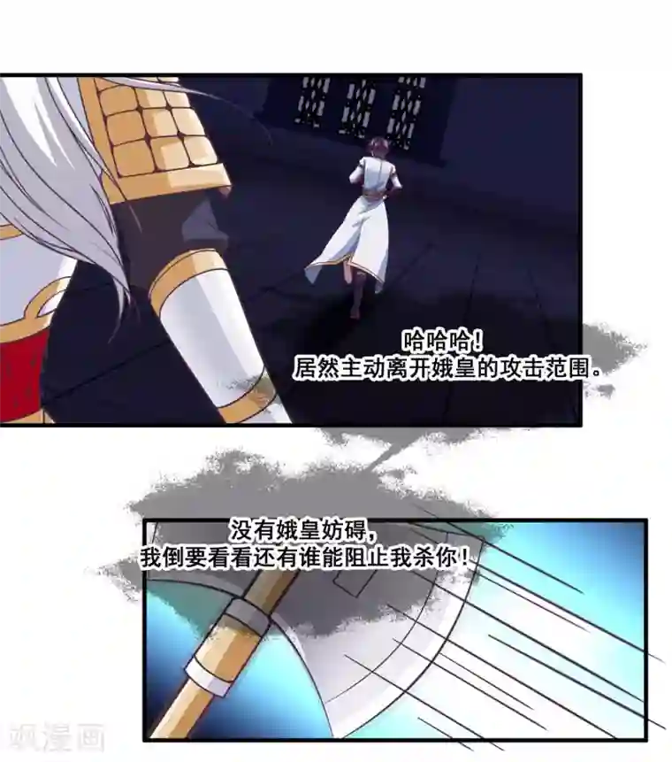 我是玉皇大帝第2季第18话 破局的方法！