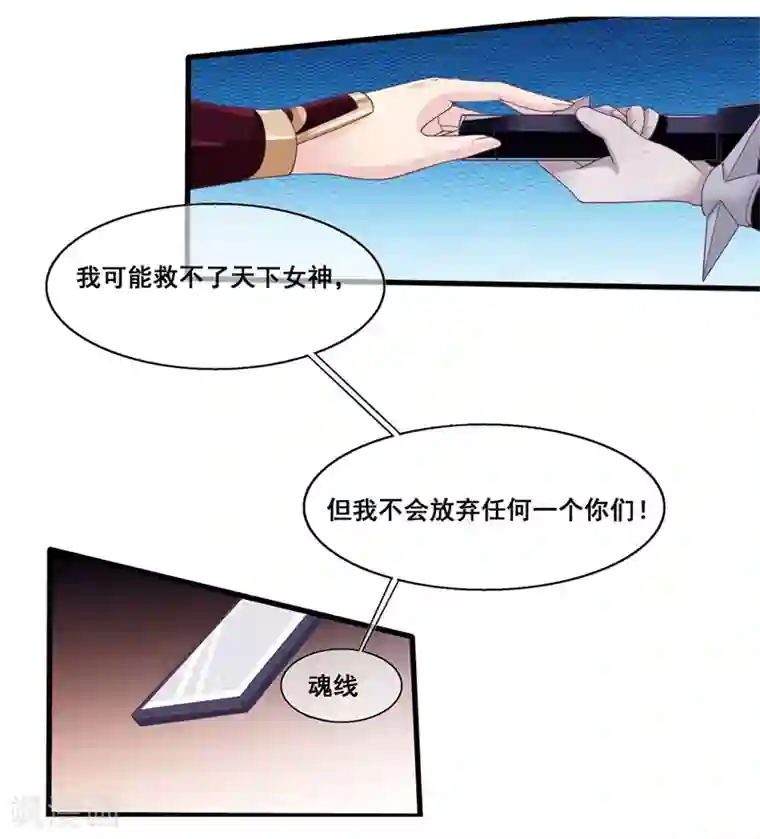 我是玉皇大帝第2季第19话 黑化的女神卡！