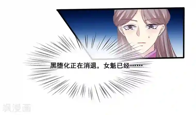 我是玉皇大帝第2季第19话 黑化的女神卡！