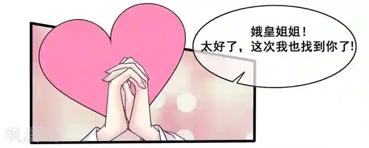 我是玉皇大帝第2季第19话 黑化的女神卡！