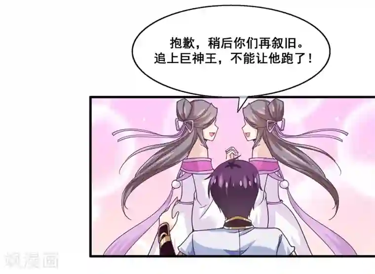 我是玉皇大帝第2季第19话 黑化的女神卡！