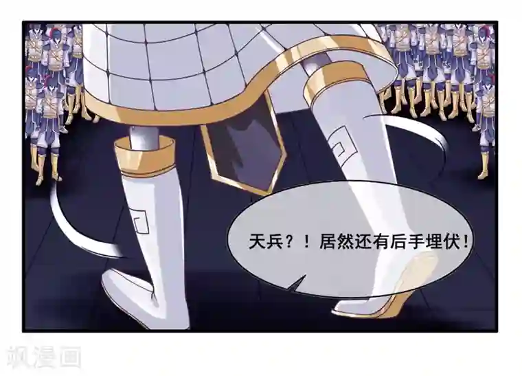 我是玉皇大帝第2季第19话 黑化的女神卡！