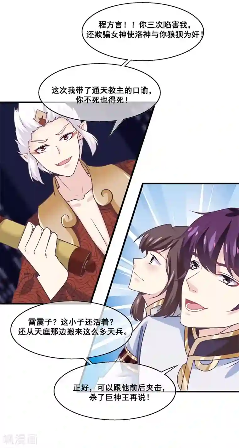 我是玉皇大帝第2季第19话 黑化的女神卡！