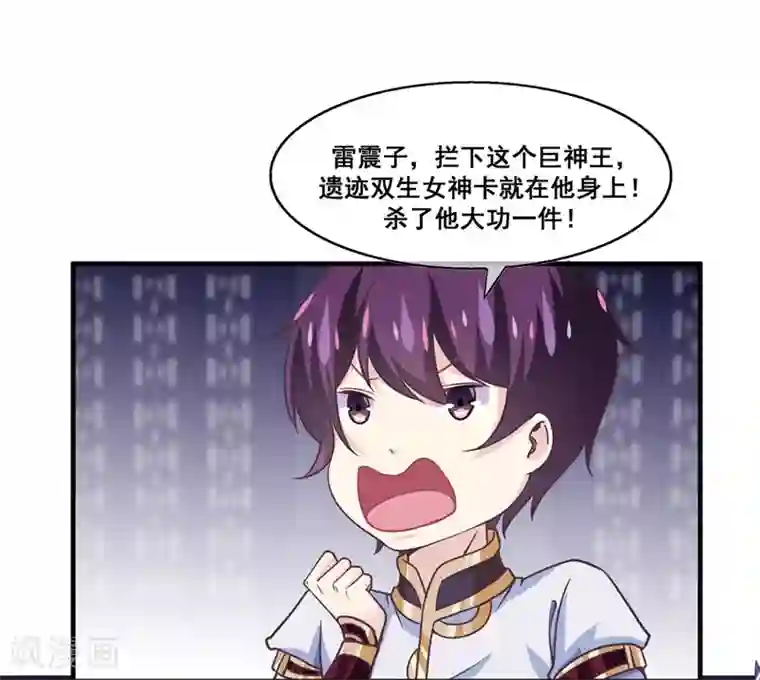 我是玉皇大帝第2季第19话 黑化的女神卡！