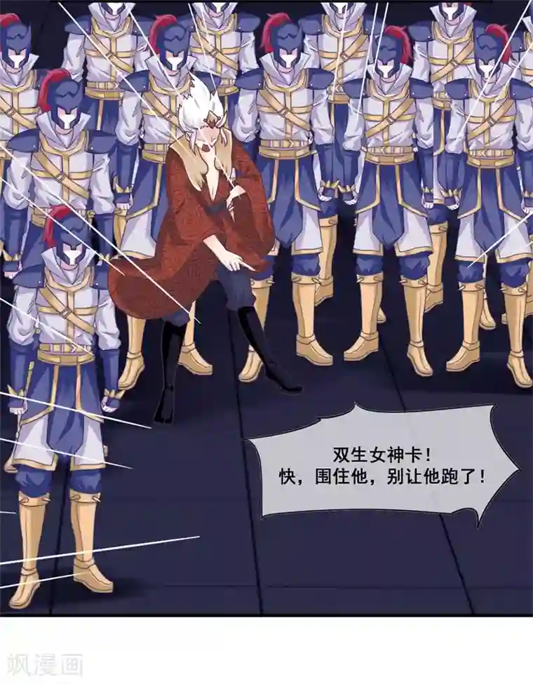 我是玉皇大帝第2季第19话 黑化的女神卡！