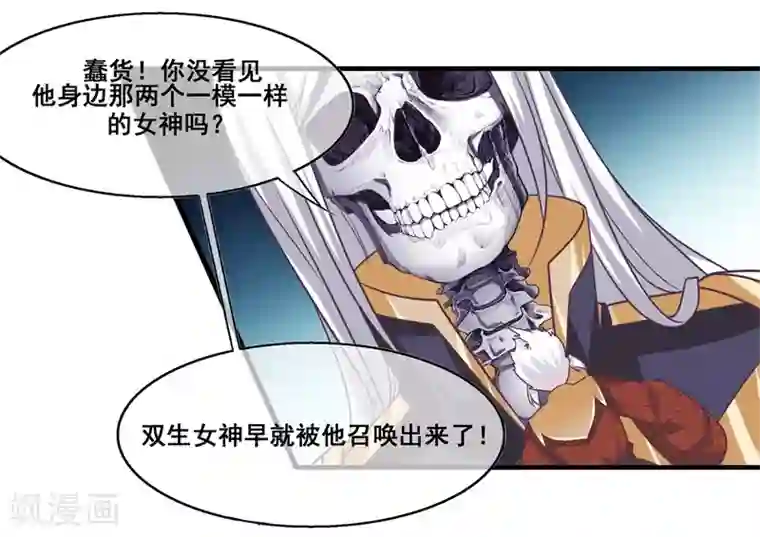 我是玉皇大帝第2季第19话 黑化的女神卡！