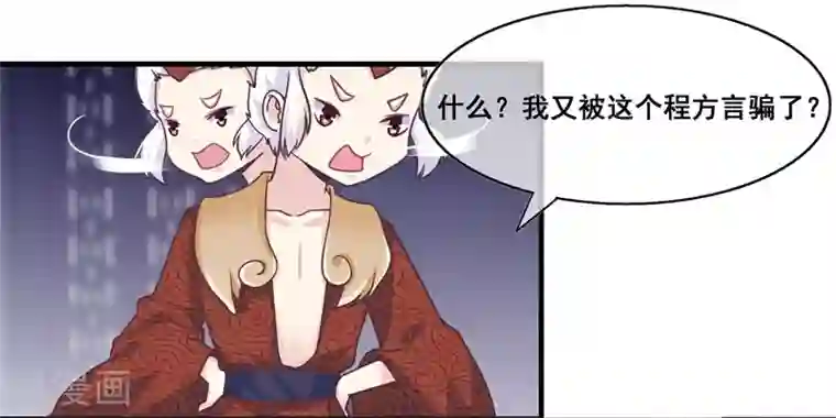 我是玉皇大帝第2季第19话 黑化的女神卡！