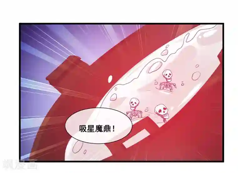 我是玉皇大帝第2季第19话 黑化的女神卡！