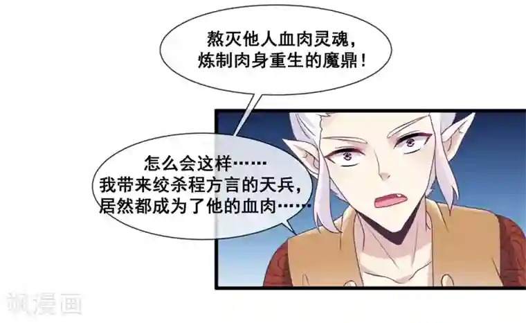 我是玉皇大帝第2季第19话 黑化的女神卡！