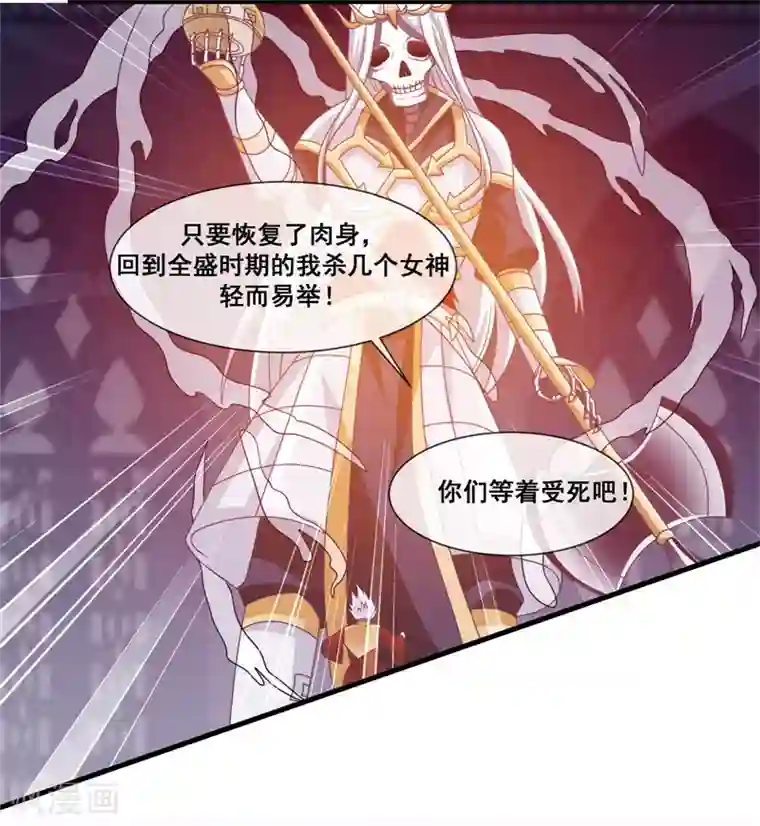 我是玉皇大帝第2季第19话 黑化的女神卡！