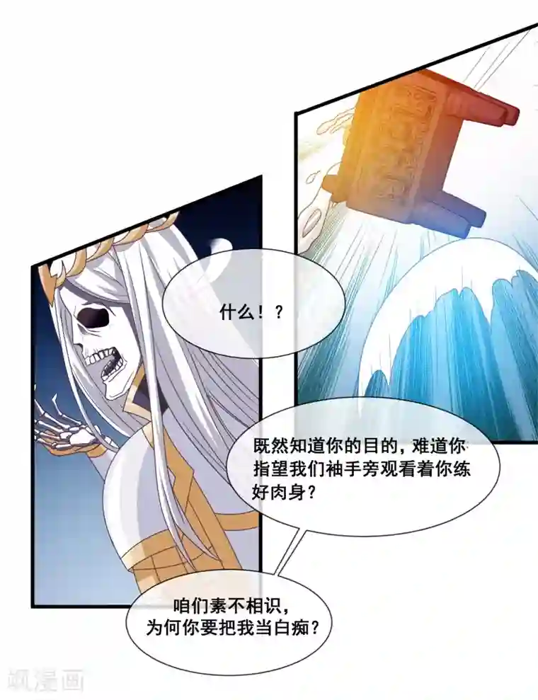我是玉皇大帝第2季第19话 黑化的女神卡！